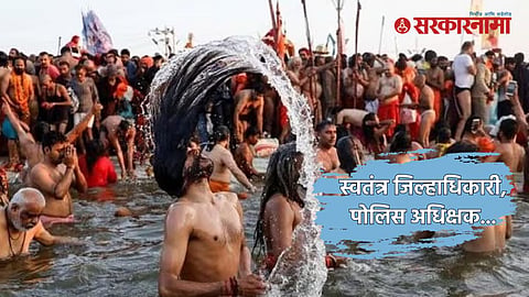 Mahakumbha Mela