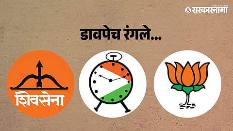 Kolhapur Politics 1
