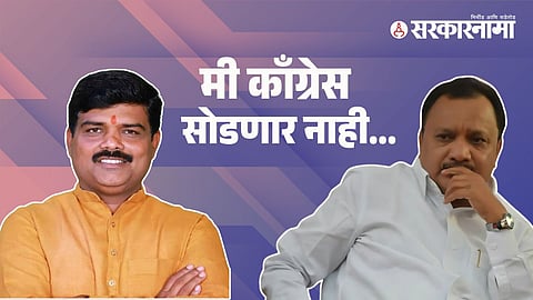 Abhay Salunke, Ashok Patil Nilangekar