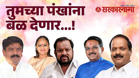 Shivsena Leaders