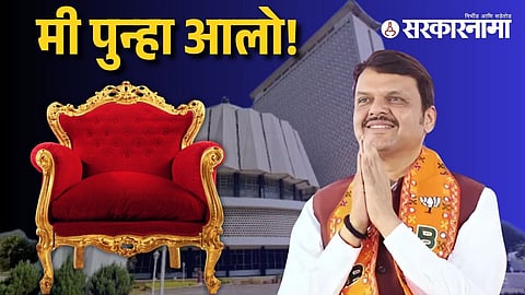 Devendra Fadnavis