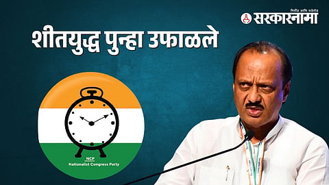 Ajit Pawar 