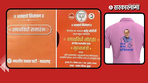 Oath Ceremony invitation card