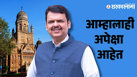 Devendra Fadnavis