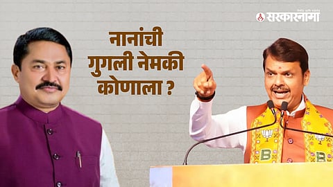 Nana Patole-Devendra Fadnavis
