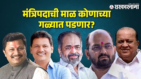 Rajesh Kshirsagar, Prakash Abitkar, Vinay Kore, Amal Mahadik, Hasan Mushrif