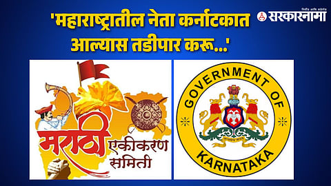 Belgaum News