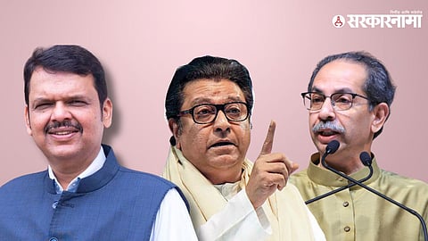 devendra Fadnavis Raj Thackeray Uddhav Thackeray