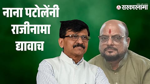 Sanjay Raut-Gulabrao Patil