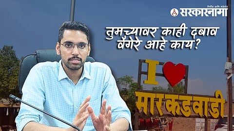  Collector Kumar Ashirwad