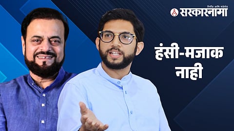 Aditya Thackeray 2