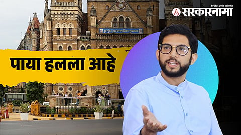 Aaditya Thackeray