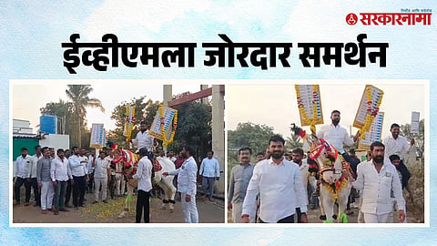 EVM Machines Procession    