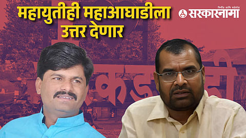 Sadabahu Khot, Gopichand Padalkar 