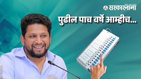 Sujay Vikhe
