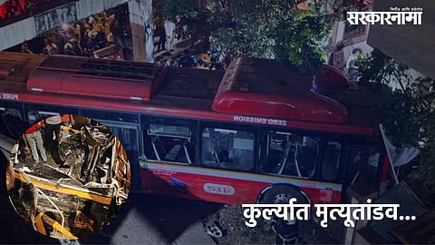 Kurla Best Bus Accident