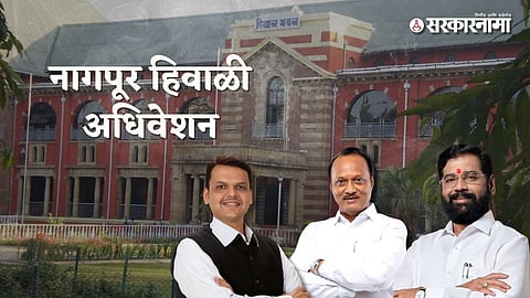 Nagpur Winter session news 