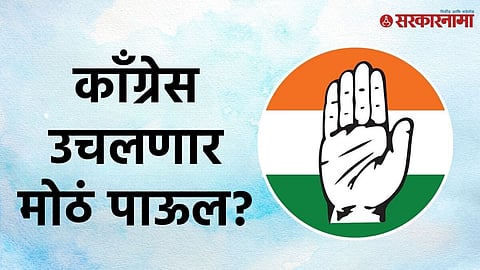  Congress State President