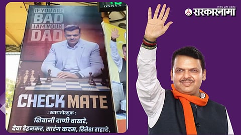 cm devendra fadnavis