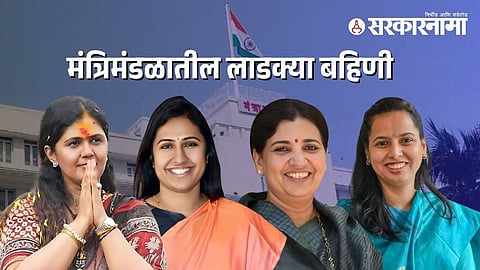 Pankaja Munde, Meghna Bordikar, Madhuri Misal, Aditi Tatkare