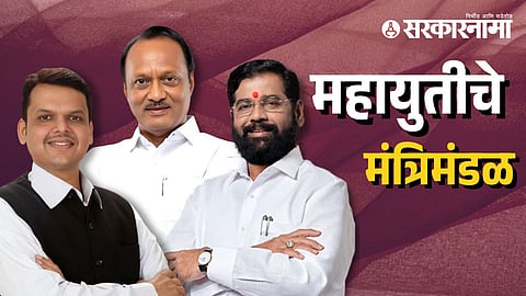 Mahayuti Cabinet 