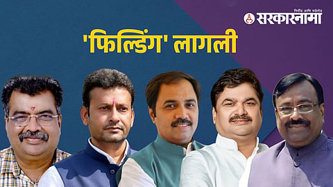 Maharashtra BJP Leaders 