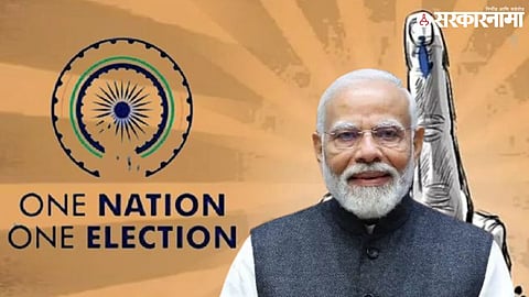 One Nation One Election