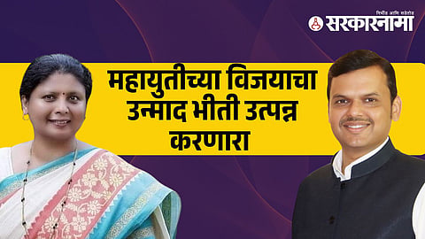 Sushma Andhare-Devendra Fadnavis