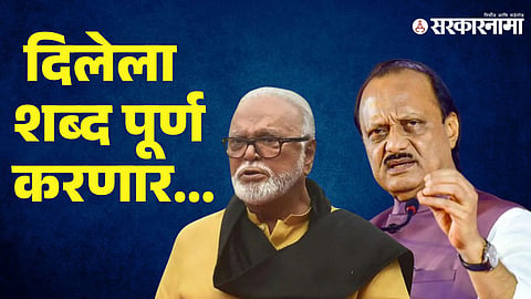 Chhagan Bhujbal