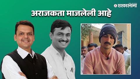 Santosh Deshmukh Murder 