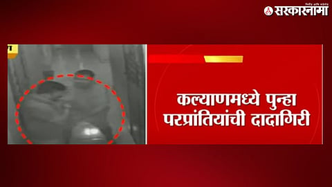 Crime News