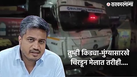 Rohit Pawar on Pune Wagholi Accident News