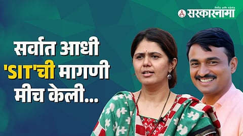 Pankaja Munde, Santosh Deshmukh