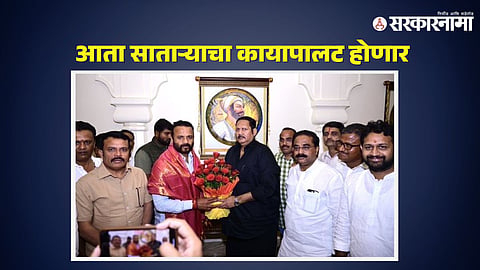 Jaykumar Gore- Udayan Raje