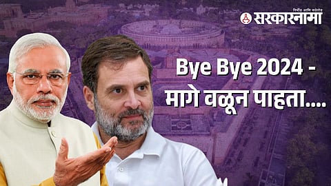 Narendra Modi | Rahul Gandi 