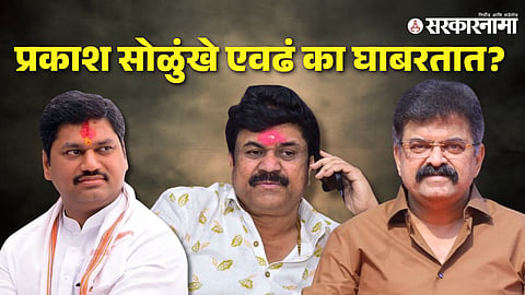 Dhananjay Munde-Walmik Karad-Jitendra Awhad  