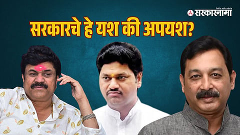 Walmik Karad-Dhananjay Munde-Sambhaji Raje