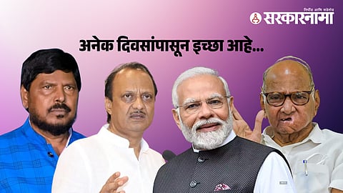 Ramdas Athawale 1