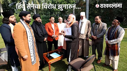 PM Modi 