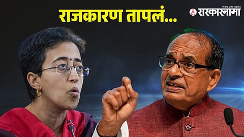 Atishi, Shivraj Singh Chauhan