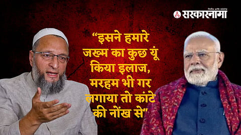 Owaisi to Modi