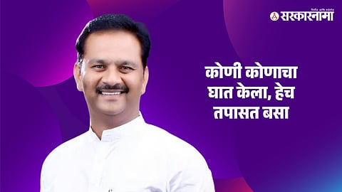 Abhijeet Patil 