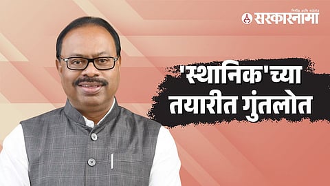 BJP Politics