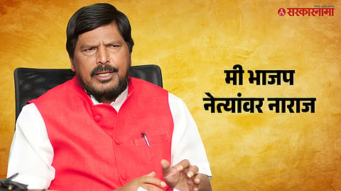 Ramdas Athawale
