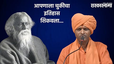 Ramgiri Maharaj