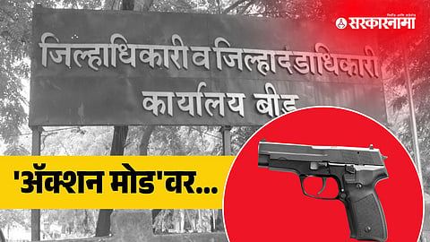 Beed Crime
