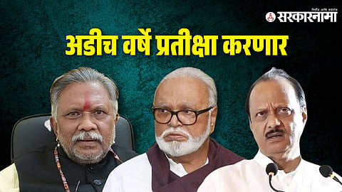 Dharmarao Baba Atram-Chhagan Bhujbal-Ajit Pawar
