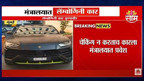Lamborghini Car in Mantralaya 