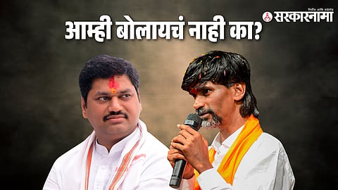 Manoj Jarange 1