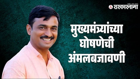 Santosh Deshmukh